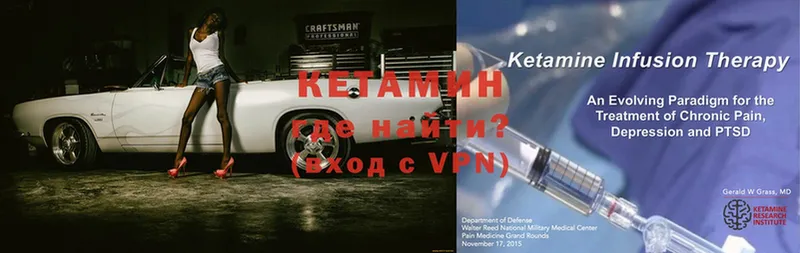 КЕТАМИН ketamine  Белореченск 